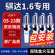 湃速05-25款日產(chǎn)騏達(dá)1.6火花塞原廠汽車原裝雙銥金新老騏達(dá)4支裝 9914