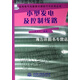 【正版書(shū)】小型發(fā)電及控制線(xiàn)路//實(shí)用電氣電路圖識(shí)圖技巧與應(yīng)用叢書(shū) 方大千 中國(guó)水利水電出版社