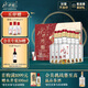 水井坊臻釀八號 52度 520ml*2*3 禮盒整箱裝 濃香型白酒