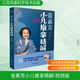 【正版包郵】張素芳小兒推拿精解 視頻版 中醫(yī)小兒推拿穴位圖 寶寶實(shí)用零基礎(chǔ) 嬰幼兒小兒推拿課程視頻家教經(jīng)絡(luò)穴位按摩書(shū)籍 正版 圖書(shū)