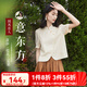 歐莎（OSA）國風(fēng)暗紋壓花氣質(zhì)雪紡襯衫女夏季2025新款寬松設(shè)計感短款襯衣 米杏色（3扣和4扣隨機發(fā)貨） XL
