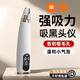 統(tǒng)瑞吸黑頭儀 黑頭清理神器面部小氣泡清潔儀粉刺毛孔深層去黑頭男女士美容儀器送女友禮物 小米白 【美容院同款】零痛覺｜深度殺菌｜強(qiáng)勁去除黑頭