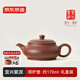 京東京造 宜興紫砂壺手工【原礦紫泥】煮茶泡茶壺茶具 明爐壺 170ml禮盒裝