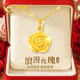 中國黃金（CHINA GOLD）玫瑰花黃金項鏈女足金吊墜生日禮物送女友老婆紀念日實(shí)用高檔實(shí)用 玫瑰花足金吊墜+贈s925金色鏈