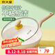 炊大皇煎鍋平底鍋 麥飯石色不粘鍋多功能易潔少油煙煎鍋24cm 電磁爐通用
