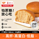 麥吉士五零面包高蛋白輕態(tài)歐包無面粉無蔗糖零食品非全麥面包6袋