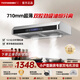 TOYODENKI日本東洋有限公司710mm超薄抽油煙機雙電機不銹鋼小戶(hù)型公寓廚房頂吸式近吸油煙機 一級能效 710mm升級旗艦款不銹鋼大吸力+體感清洗 上門(mén)安裝