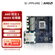 藍寶石AMD銳龍7 9700X處理器搭藍寶石PULSE脈動B650M WIFI主板 藍寶石 B650M-E主板 單主板