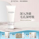 JUVENA瑞士柔儷蘭凈肌潔面乳泡沫洗面奶 細膩凈顏旅行裝100ml  正品