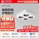 至御客廳吸頂天花燈四頭方形盒子燈蜂窩網(wǎng)斗膽格柵燈明裝射燈040 【升級款全光譜】白10W*4-4000K
