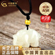 中國黃金（CHINA GOLD）和田玉吊墜吉祥如意足金轉(zhuǎn)運(yùn)珠玉石掛七夕情人節(jié)禮物送女朋友老婆 京速達(dá)*玉象吊墜【金珠約0.11g】