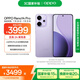 OPPO Reno14 Pro 16GB+512GB 海芋紫 直播神器 全新小直屏無(wú)線充電 AI拍照5G智能手機(jī)學(xué)生游戲國(guó)家補(bǔ)貼