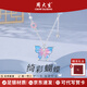 周大生足銀琺瑯彩色蝴蝶吊墜項(xiàng)鏈掛墜送媽媽女友老婆七夕情人節(jié)生日禮物 琺瑯蝴蝶項(xiàng)鏈+禮盒