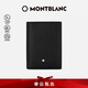 萬寶龍MONTBLANC男士匠心系列4卡位黑色卡片夾130322七夕禮物