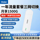 海爾隨身wifi移動(dòng)無線wifi6免插卡上網(wǎng)寶隨行上網(wǎng)卡便攜式車載4g無限路由器全國通用流量2025款MT33 【頂配版年套餐】三網(wǎng)任切-月享1500G流量 免插卡+月享1500G+全程不限速