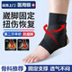 優(yōu)諾康醫用護踝關(guān)節固定支具護踝韌帶損傷醫用腳踝扭傷護具固定康復 單只裝 XXXL（適合鞋碼41-46） 左右腳通用/單只裝