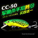 lurefansCC35/CC40/CC50路亞餌小胖遠投競技翹嘴鱖軍魚(yú)專(zhuān)用仿生假餌小胖子 CC50-8.4克-13#豹紋