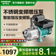 新界304不銹鋼變頻泵JX700-32ER  智能不銹鋼 加壓全自動(dòng)管道提升泵
