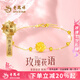 老鳳祥黃金手鏈女士足金玫瑰轉(zhuǎn)運珠手串純金手飾七夕情人節(jié)禮物送女朋友 玫瑰花手鏈約0.3g 配銀手鏈+品牌禮盒