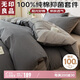 無印良品100%純棉四件套床上用品全棉床單被套200*230cm1.5/1.8米床