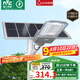 雷士（NVC）太陽能戶外照明燈庭院燈室外燈投光燈路燈遙控光控感應(yīng)燈高亮防水 白晝款2250lm+約120平+光控+遙控