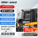 微星（MSI）B650M B850M 搭 AMD 銳龍 9600X 9700X 7800X 3D 9800X3D CPU主板套裝 板U套裝 B650M GAMING PLUS WIFI R7 7800