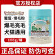 Twinkling star臺灣鱉蛋爆毛粉貓咪狗狗美毛粉卵磷脂補鈣營(yíng)養補充貓犬通用 Twinkling star鱉蛋爆毛粉100g/罐