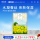 芭芭多蘆薈水凝蠶絲面膜30g/片 10片裝