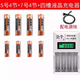 南孚3600毫安南孚正品充電電池套裝5號7號KTV話(huà)筒麥克風(fēng)玩具代替1.5V 5號4節＋7號4節＋四槽液晶充電器