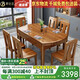 萊仕達胡桃木餐桌椅新中式實木伸縮折疊方圓兩用飯桌MW1001# 1.35桌6椅