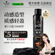 施華蔻（Schwarzkopf）got2b酷印強持久定型發(fā)膠250ml(定型發(fā)膠蓬松噴霧干膠)(新老包裝)