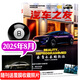 汽車雜志汽車之友2025年1-8月現貨【全年/半年訂閱/2024年1-12月可選】贈海報汽車之家新汽車雜志科技知識資訊駕駛維修保養(yǎng)信息測評期刊非過刊K 【新！現貨】25年8月【阿維塔12后驅增程版】