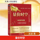 量價時空 波段操作精解 天津人民出版社 凌波 著 新華正版書籍包郵