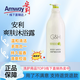 安利（Amway）雅蜜滋潤(rùn)沐浴露【水潤(rùn)柔滑 滋養(yǎng)嫩膚】控油保濕/家用裝/安利正品 雅蜜爽膚沐浴露750ml【1瓶】