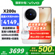 vivo X200s  新品5G手機 國補專享 直白16+512全網(wǎng)通 官方標配
