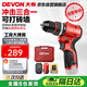 大有（Devon）京東集采JC系列12V無(wú)刷沖擊手電鉆電動(dòng)螺絲刀工具 5209自營(yíng)專(zhuān)供S7