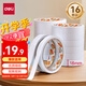 得力（deli）高粘棉紙雙面膠帶 18mm*10y(9.1m/卷) 學(xué)生文具 開學(xué)必備學(xué)習(xí)用品 白色16卷袋裝 辦公用品 30402