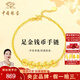 中國珠寶五帝錢黃金手鏈女足金銅錢手串串珠金飾七夕情人節(jié)禮物送女友老婆 足金錢幣手鏈+品牌禮盒 金重約4.9g