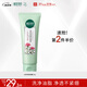 相宜本草光采凈透潔面膏100g（洗面奶 滋潤(rùn)亮膚)紅景天潔面膏