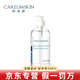 科優(yōu)妍（CAREUMSKIN）傳明酸b5精華店表皮修復(fù)液噴霧舒緩保濕補(bǔ)水護(hù)膚品 科優(yōu)妍舒緩保濕水500ml