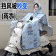 齊選電動(dòng)車(chē)擋風(fēng)被雨衣夏季全包防曬遮陽(yáng)罩電瓶摩托車(chē)四季通用防水薄款 【摩托兔】+遮陽(yáng)擋風(fēng)+雨衣二合一