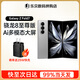 三星Galaxy Z Fold7 超輕薄8英寸大屏2億像素主攝多模態(tài)AI 折疊屏手機 Z Fold7 星夜銀 12+256GB【臺版聯(lián)?！? title=
