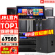 JBL【頂奢釹磁】KP8052專(zhuān)業(yè)家庭ktv音響套裝家用卡拉OK全套設備商用舞臺演出高端會(huì )所K歌音箱 12吋4.1專(zhuān)業(yè)升級套裝
