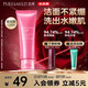 泊美鮮純珍萃生機(jī)悅潤(rùn)潔面膏 滋潤(rùn)型120g (清潔保濕補(bǔ)水) 節(jié)日禮物