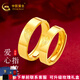 中國黃金（CHINA GOLD）黃金對戒足金愛心指紋戒指男女訂婚結(jié)婚情侶戒指送女友七夕禮物 【一對約13.96g】愛心指紋對戒