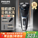 飛利浦（PHILIPS）剃須刀電動(dòng)刮胡刀 高端3系整機進(jìn)口1小時(shí)快充全身水洗胡須刀 生日禮物送男友送父親 S3206