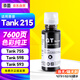 添墨適用惠普HP Smart Tank 215/755/598/593/725/798/758/750打印機墨水GT51/53噴墨連供填充墨水瓶