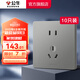 公牛（BULL）開關(guān)插座五孔插座86型暗裝面板USB插座 電視網(wǎng)絡(luò)插座 G12星空灰 【正五孔10A】10只裝