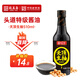致美齋天頂生抽510ml 釀造黃豆醬油點(diǎn)蘸涼拌炒菜醬油