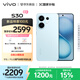 vivo S30 12GB+256GB 薄荷青 國家補貼 多彩輕薄直屏 超級潛望長焦 學(xué)生 live圖 AI手機